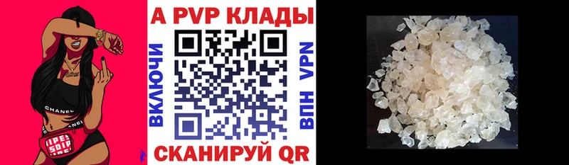 A-PVP СК  дарнет шоп  Таштагол 