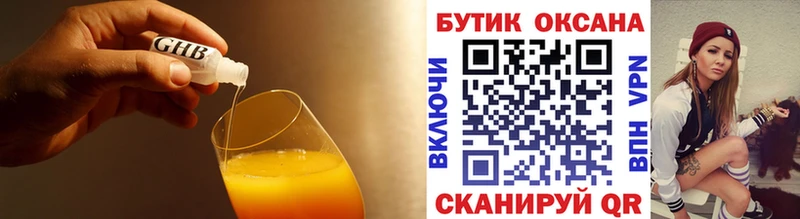 БУТИРАТ оксибутират  Таштагол 