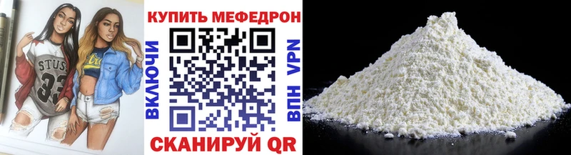 Меф мяу мяу мука Таштагол